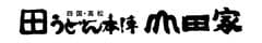 株式会社山田家物流
