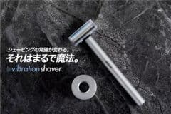 Team vibration shaver T1