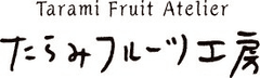 株式会社たらみ