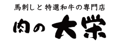 有限会社肉の大栄