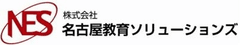 株式会社名古屋教育ソリューションズ