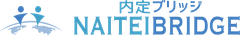 内定ブリッジ株式会社