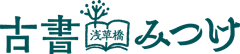古書みつけ出版局