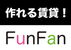 SNS系Webサービス「作れる賃貸!【FunFan】」
新サービス&新機能を追加!サイトも大幅リニューアル!