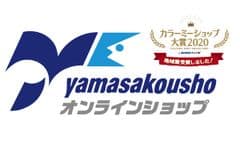 株式会社ヤマサコウショウ