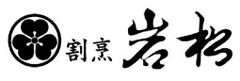 株式会社岩松