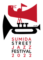 すみだストリートジャズフェスティバル実行委員会