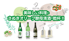 香川県酒造組合