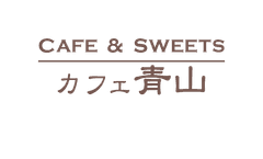 株式会社カフェ青山