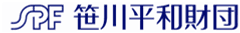 笹川平和財団(SPF)
