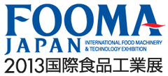 一般社団法人 日本食品機械工業会