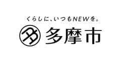 多摩市 都市整備部都市計画課 ニュータウン再生係