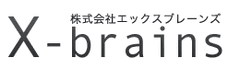 株式会社エックスブレーンズ