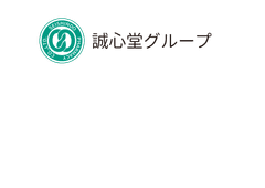 株式会社誠心堂薬局