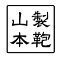 株式会社山本製鞄