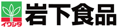 岩下食品株式会社