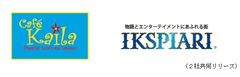 カフェ・カイラ、株式会社イクスピアリ
