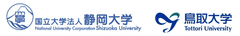国立大学法人 静岡大学 大学院農学研究科、国立大学法人 鳥取大学 乾燥地研究センター