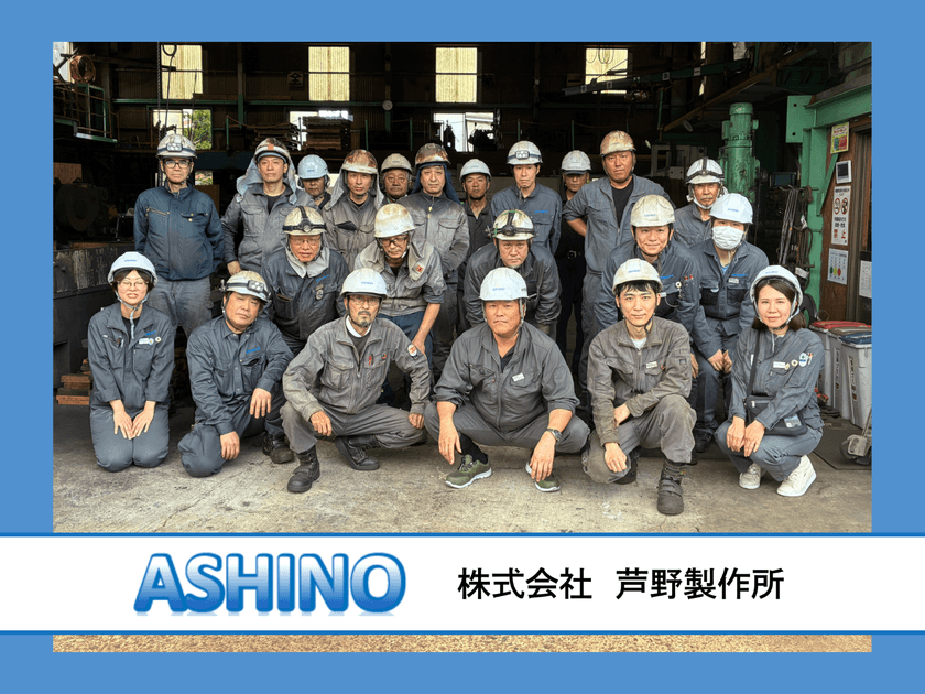 橋梁・鋼構造の芦野製作所がESG×BCP×ISOで、取引先の安心強化
