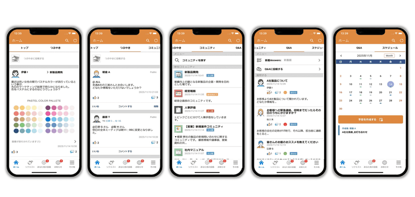 2026年、Beat Shuffleが進化。
SNS×AIに向けた“プロローグ”となる
スマートフォンアプリのアップデートを公開