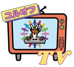 ユルオフ合同会社