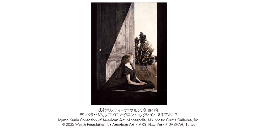 あべのハルカス美術館 展覧会
「アンドリュー・ワイエス展」
「ルーシー・リー展 ー東西をつなぐ優美のうつわー」
開催決定!