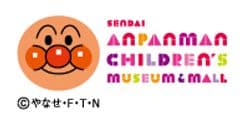 仙台アンパンマンこどもミュージアム&モール