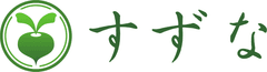 すずな株式会社