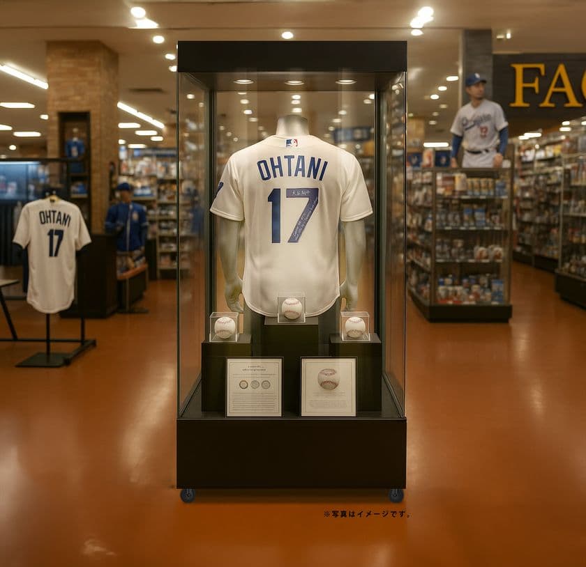 大谷選手のホームランボールや
着用したユニフォームなど貴重な記念グッズを展示!