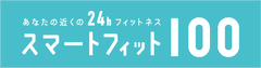 株式会社スマートフィットネス