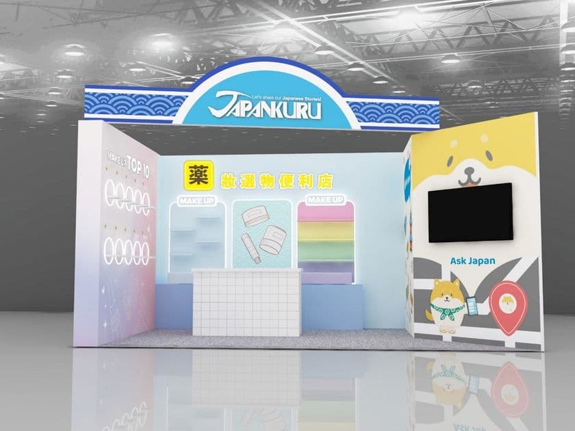 JAPANKURU、5年ぶりに台湾ITFへ出展 ― 鄭世彬氏&訪日Q&Aアプリ「Ask Japan」とのコラボで“日本の今”を発信