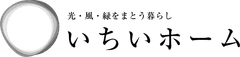株式会社 瀧澤興業(住宅ブランド名:いちいホーム)