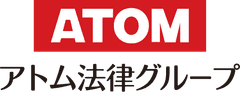 アトム法律グループ