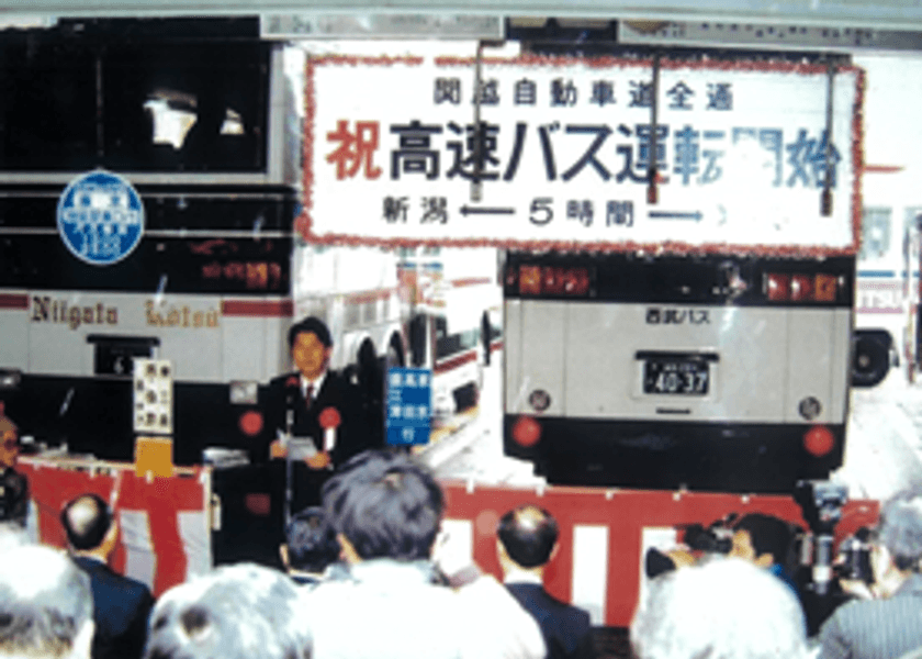 高速乗合バス「東京=長岡・新潟線」が
運行開始40周年を迎えます 
40周年の感謝を込めて12月上旬の火~木曜は運賃3,900円均一!
12月10日はさらに40%OFF!