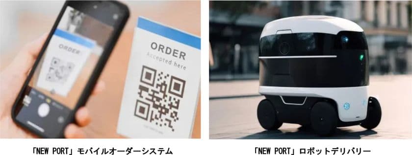 阪急阪神不動産が設立した
コーポレートベンチャーキャピタルファンド
「HHP共創ファンド1号投資事業有限責任組合」が
施設向けDXサービス「NEW PORT」を提供する
「スカイファーム株式会社」に出資