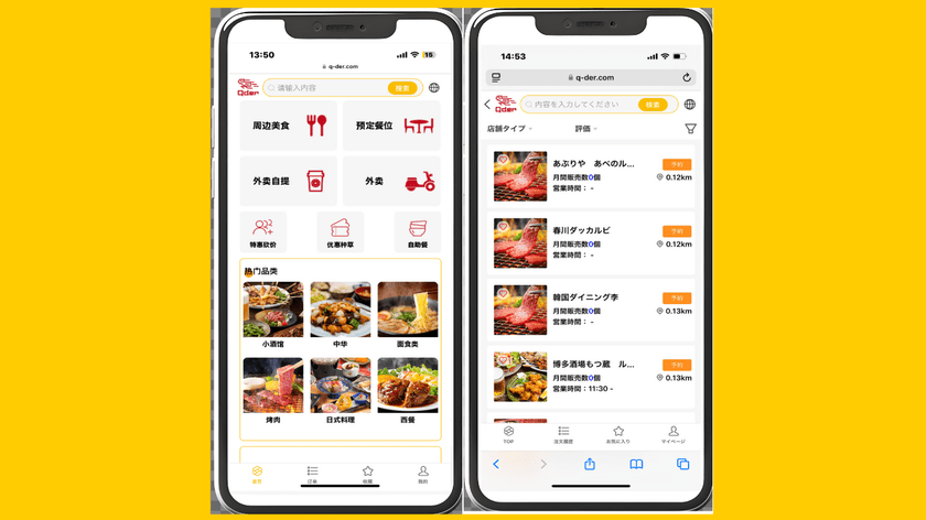 忘年会シーズンに増える飲食店の“来ない予約”!?
モラルではなく仕組みで防ぐ、新たなドタキャン対策DX