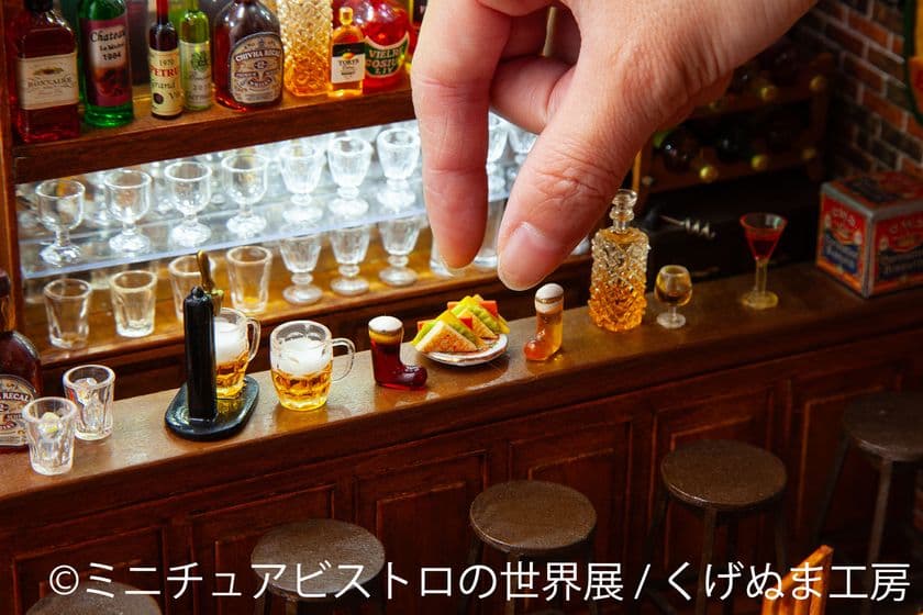 手のひらサイズのビストロ空間で楽しむ“美味しいアート”
「ミニチュアビストロの世界展」12/12(金)~東京で開催