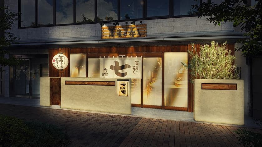 【古都の玄関口・東本願寺前に“お蕎麦の新業態”が登場】
十割そばと寿しが織りなす「蕎麦と寿し 七乃家」11/21 OPEN