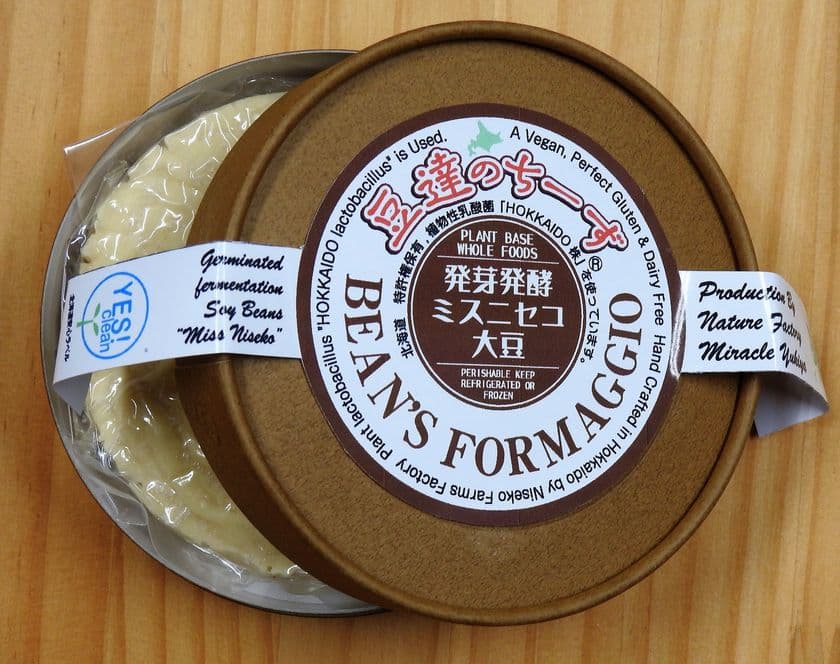 発芽発酵クラフトチーズ「豆達のチーズ」新登場
