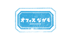 オフィスながも株式会社