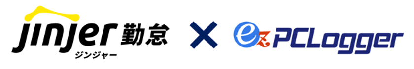 120,000ライセンス突破!
PCログオン&ログオフ情報収集ツール『ez-PCLogger』が
クラウド型勤怠管理システム『ジンジャー勤怠』との自動連携開始