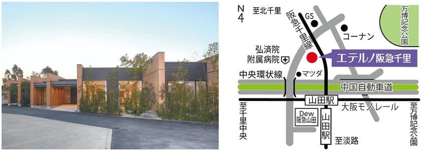 阪急阪神東宝グループの葬祭会館
エテルノ阪急千里にて「人形供養」開催