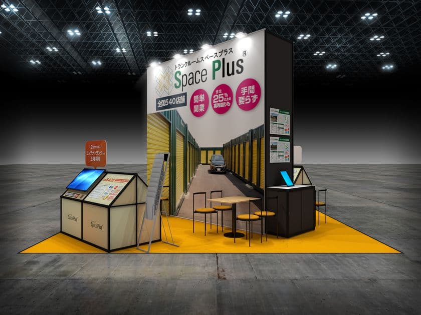 ランドピア、11月26日(水)・11月27日(木)に開催される
「賃貸住宅フェア2025大阪」に出展