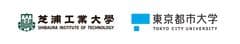 芝浦工業大学、東京都市大学