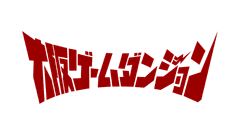 ゲームダンジョン事務局