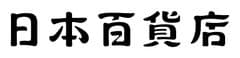 株式会社日本百貨店