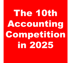 アカウンティングコンペティション準備委員会