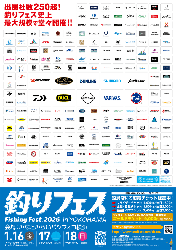 日本最大級の釣りイベントでキャリアチャンスを掴め!
『釣り業界 リクルートサポート』
~日時:2026年1月16日(金)13:00~17:00
会場:「釣りフェス2026」会場内~