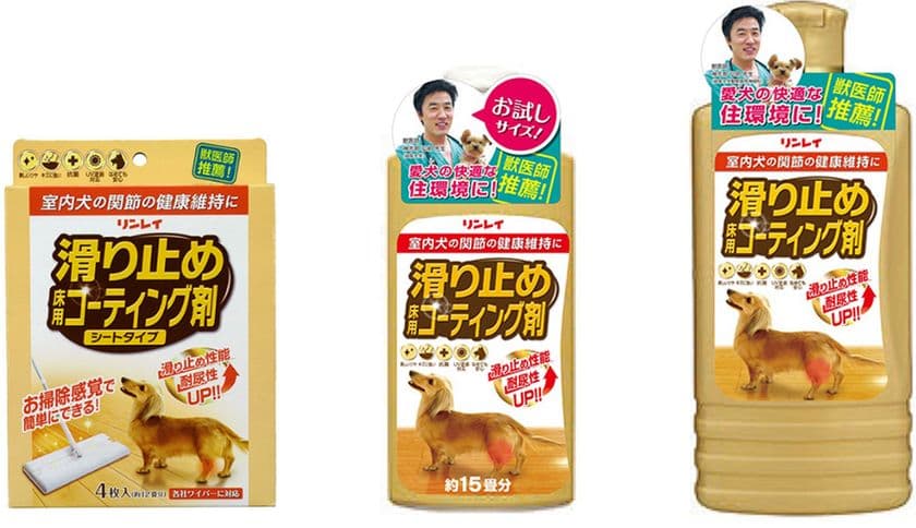 リンレイ×関西学院大学×Kyoto AR 動物高度医療センターが
ペット分野で産学連携!『滑り止め床用コーティング剤』が
小型犬の歩行に与える影響を筋骨格*1解析で評価
滑りやすい床面では、シニア犬で筋活動*2の増加を確認