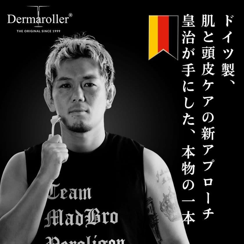 “美肌格闘家”皇治とダーマローラーがコラボ
特別パッケージ版を12/15発売